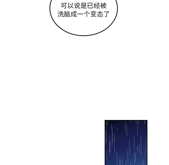 沉默的书香社 沉默的书香社:第48话