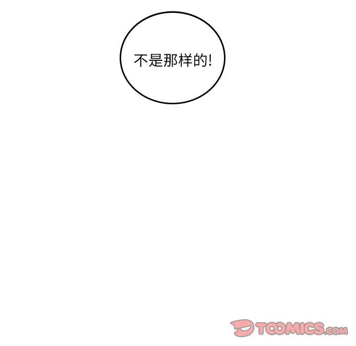 沉默的书香社 沉默的书香社:第47话