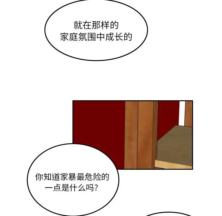 沉默的书香社 沉默的书香社:第48话