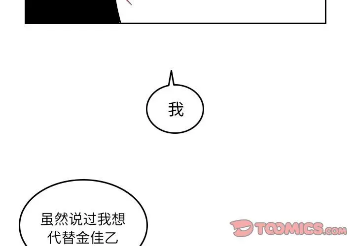 沉默的书香社 沉默的书香社:第46话