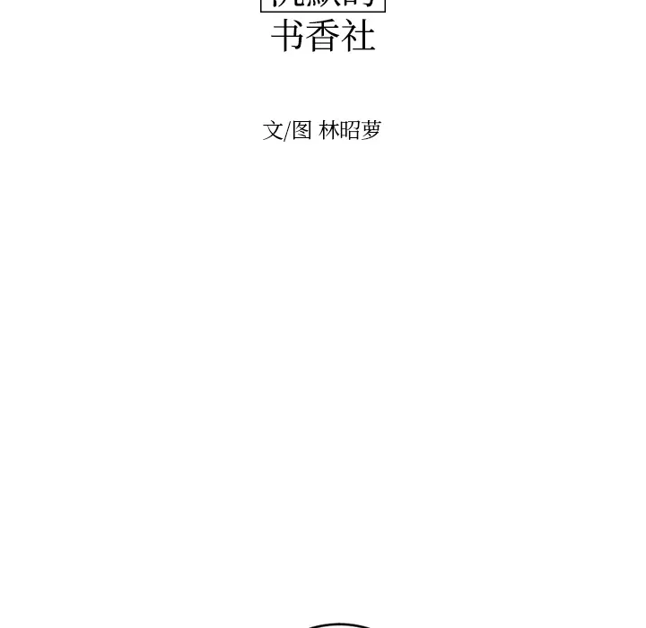 沉默的书香社 沉默的书香社：8