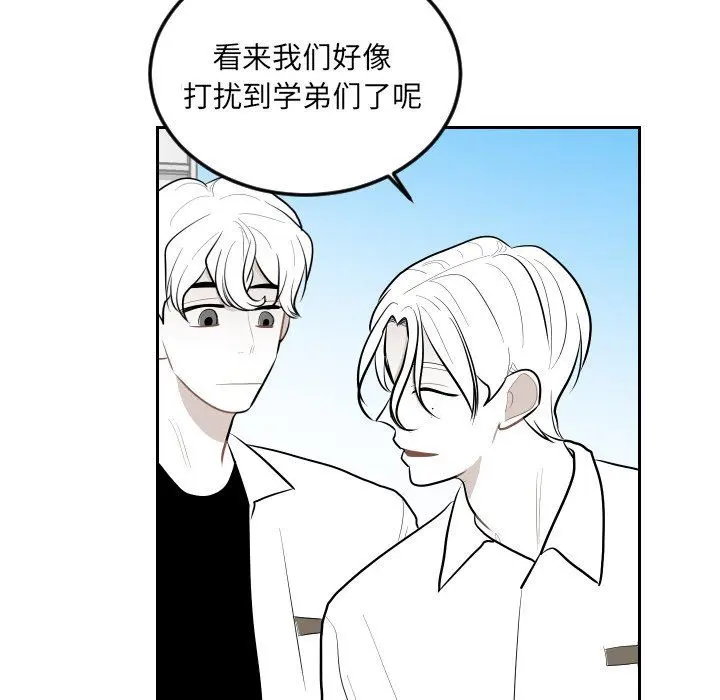 沉默的书香社 沉默的书香社：第67话