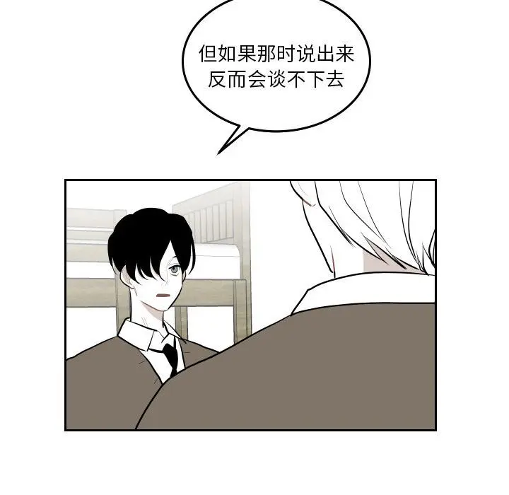 沉默的书香社 沉默的书香社:第44话