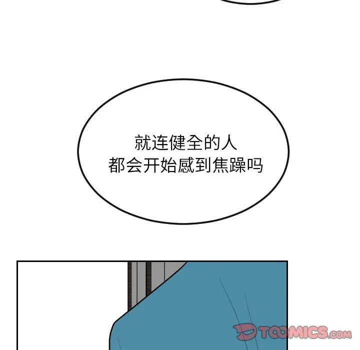沉默的书香社 沉默的书香社：第64话