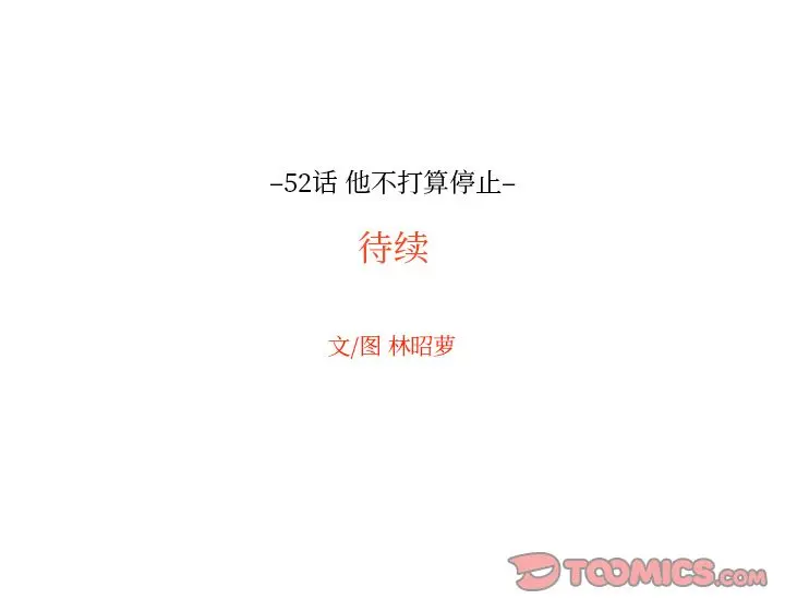 沉默的书香社 沉默的书香社:第52话