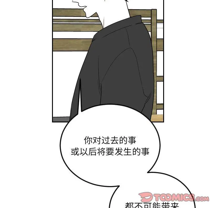 沉默的书香社 沉默的书香社：第74话