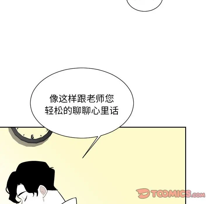 沉默的书香社 沉默的书香社：第69话