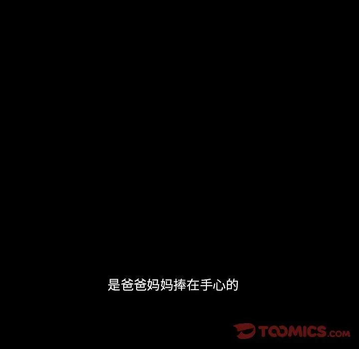 沉默的书香社 沉默的书香社：第77话