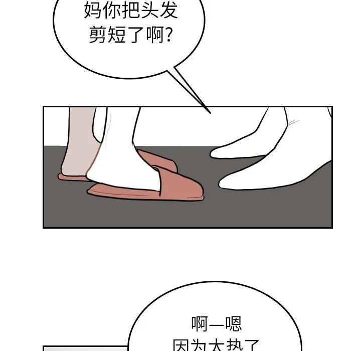 沉默的书香社 沉默的书香社:第56话