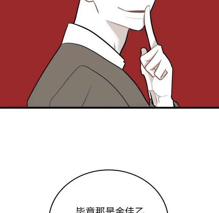沉默的书香社 沉默的书香社：第62话