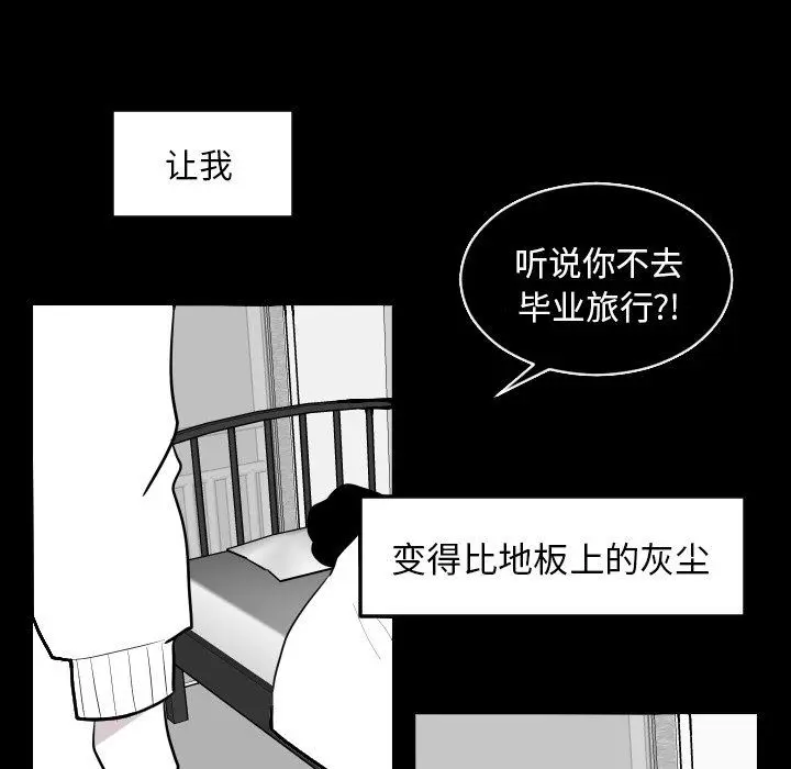 沉默的书香社 沉默的书香社：第78话