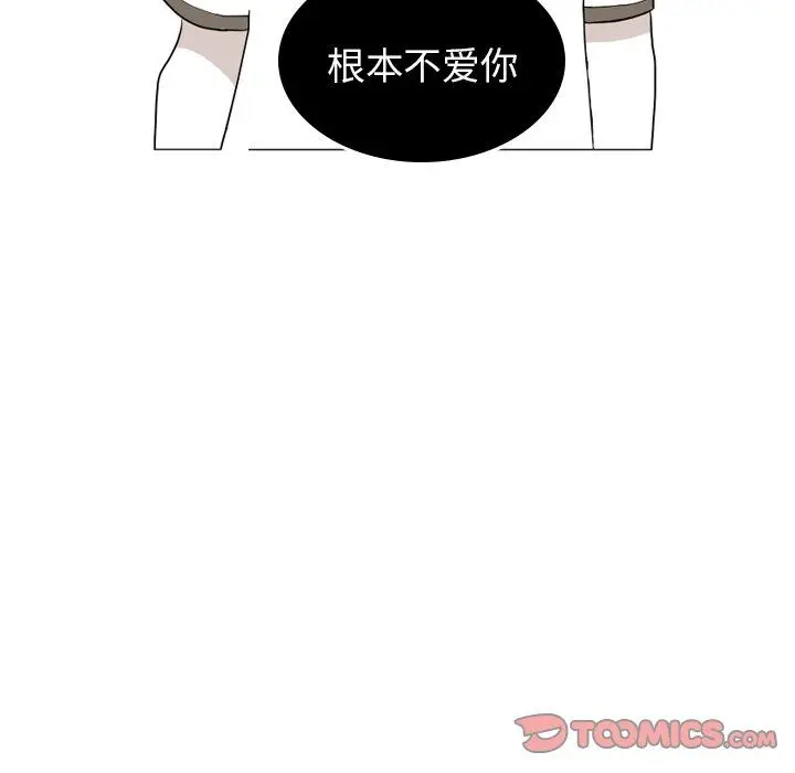 沉默的书香社 沉默的书香社：第76话