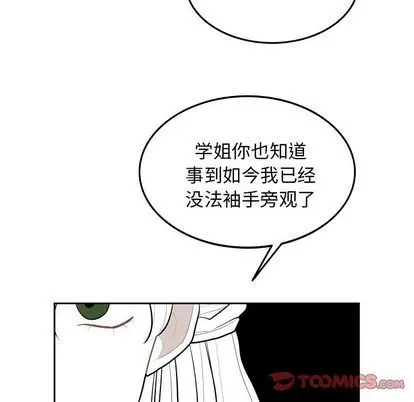 沉默的书香社 沉默的书香社:第58话