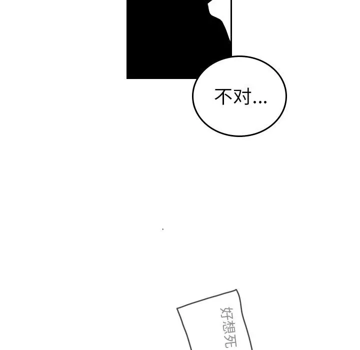 沉默的书香社 沉默的书香社:第56话