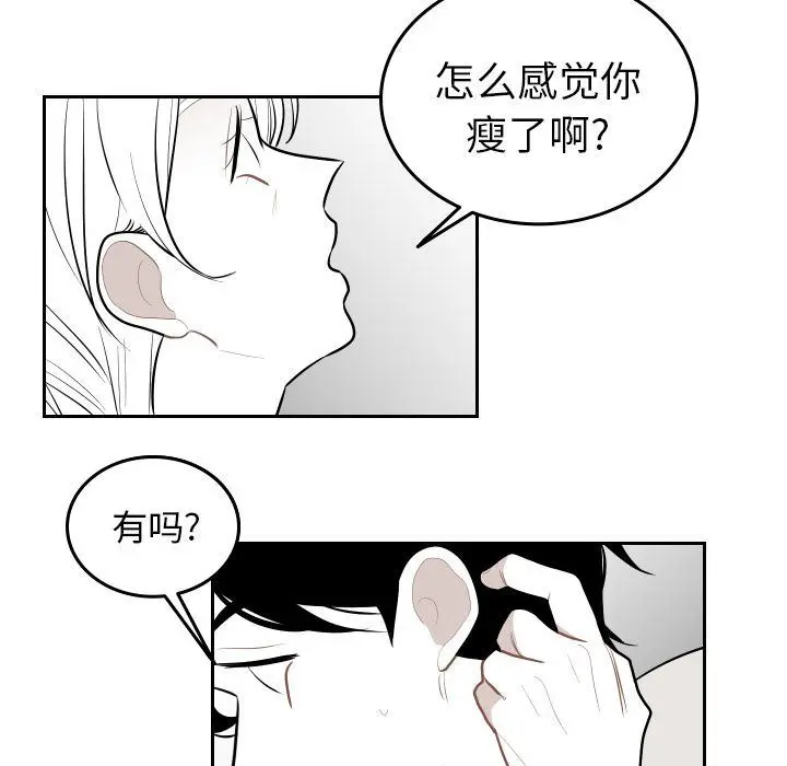 沉默的书香社 沉默的书香社:第56话