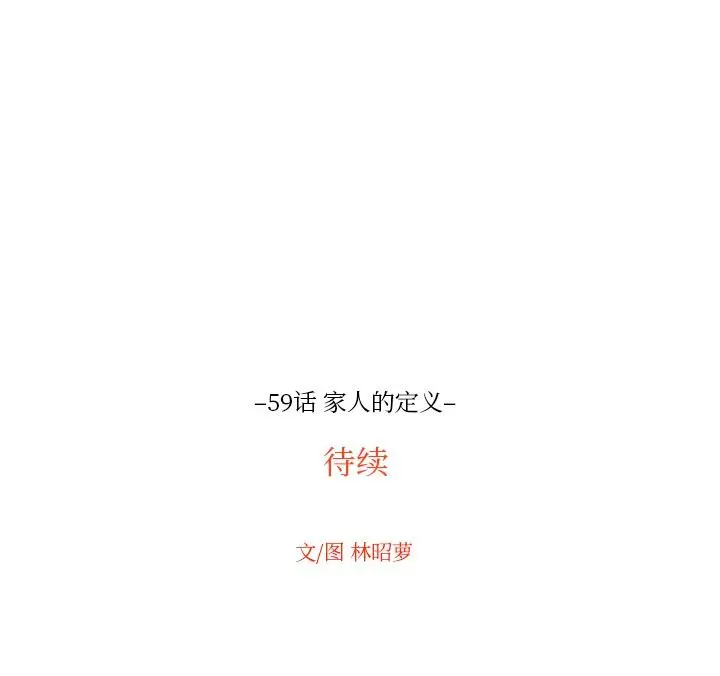 沉默的书香社 沉默的书香社：第59话