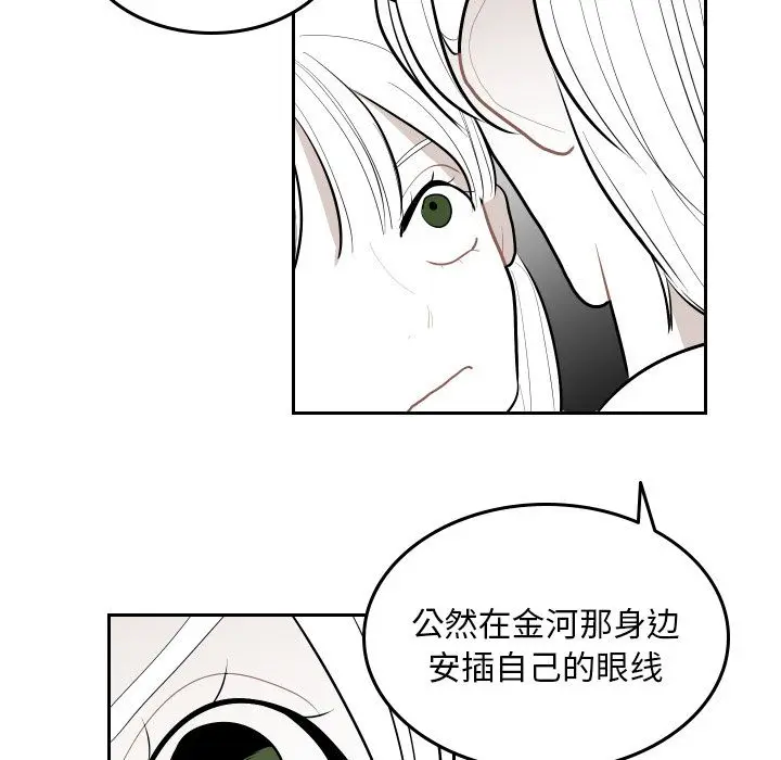 沉默的书香社 沉默的书香社:第54话