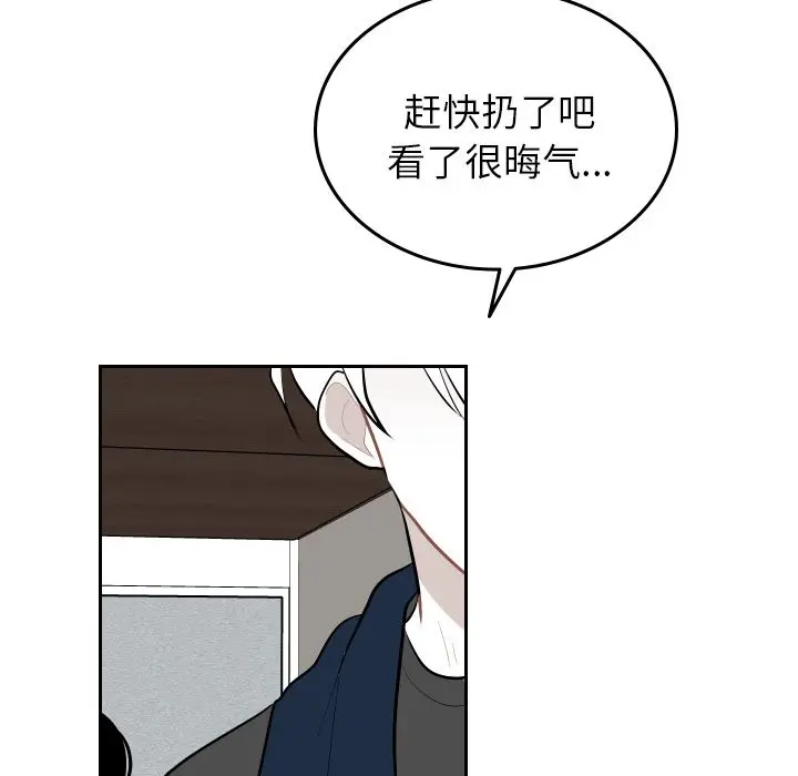 沉默的书香社 沉默的书香社:第52话