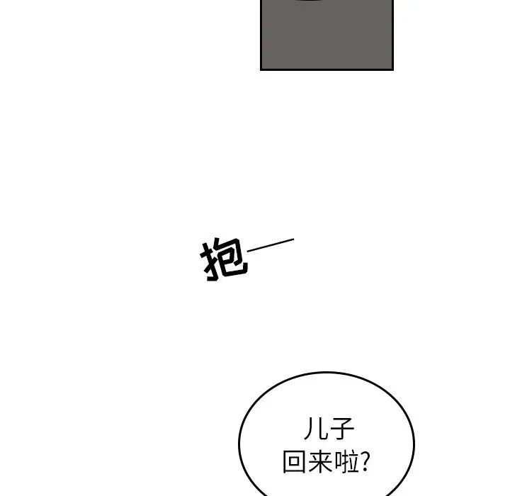 沉默的书香社 沉默的书香社:第56话