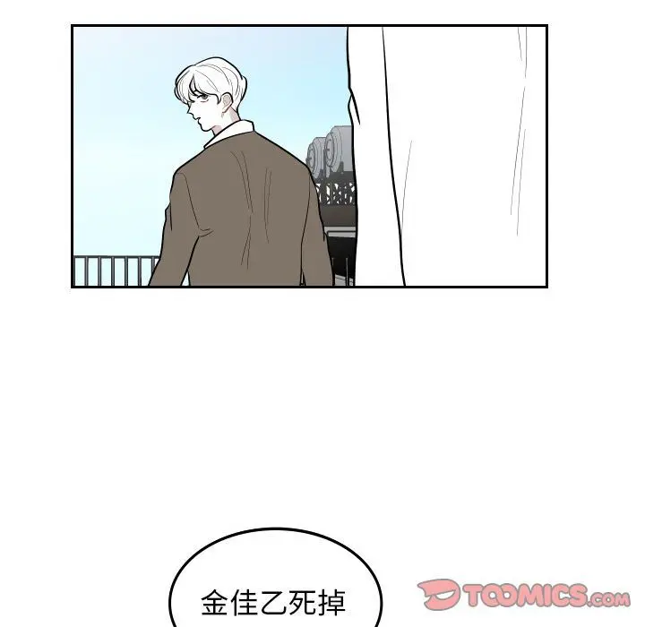 沉默的书香社 沉默的书香社:第49话