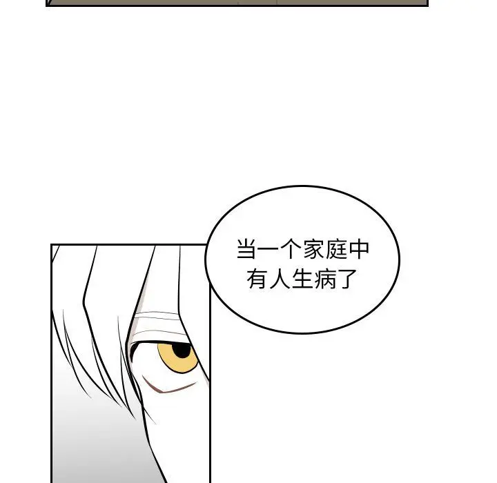 沉默的书香社 沉默的书香社:第46话