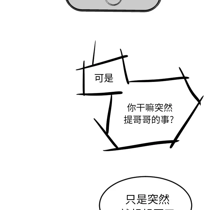 沉默的书香社 沉默的书香社：19