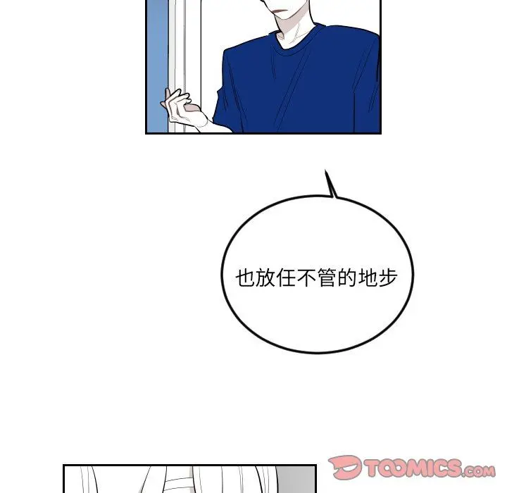 沉默的书香社 沉默的书香社：第72话