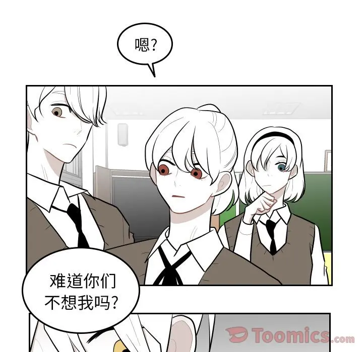沉默的书香社 沉默的书香社:第42话