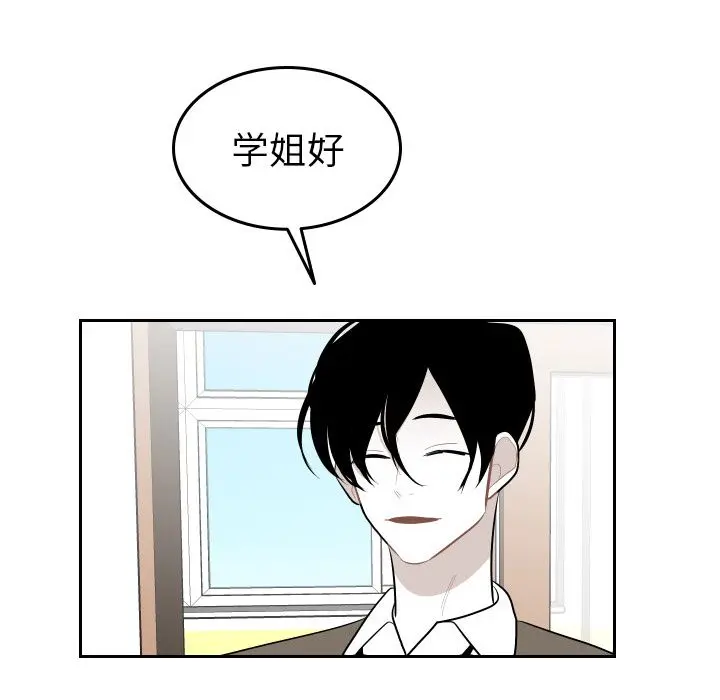 沉默的书香社 沉默的书香社:第52话