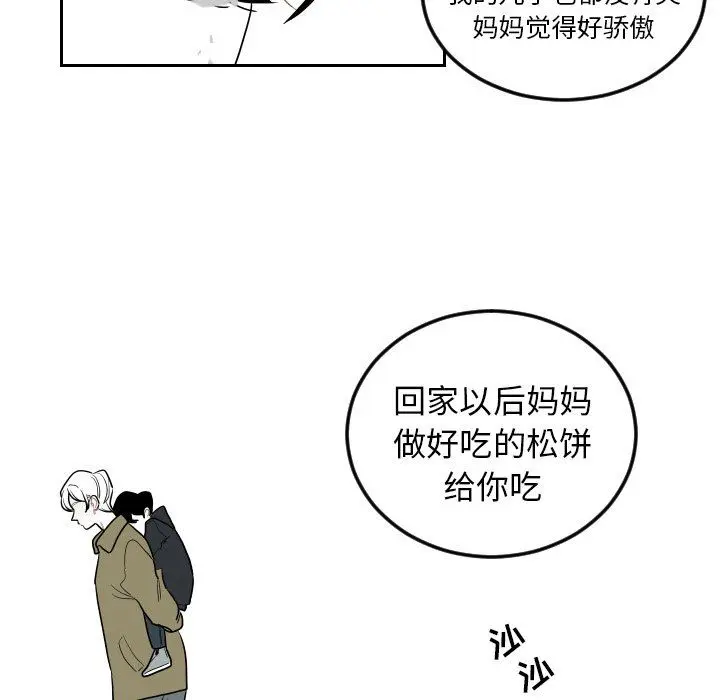 沉默的书香社 沉默的书香社：第78话