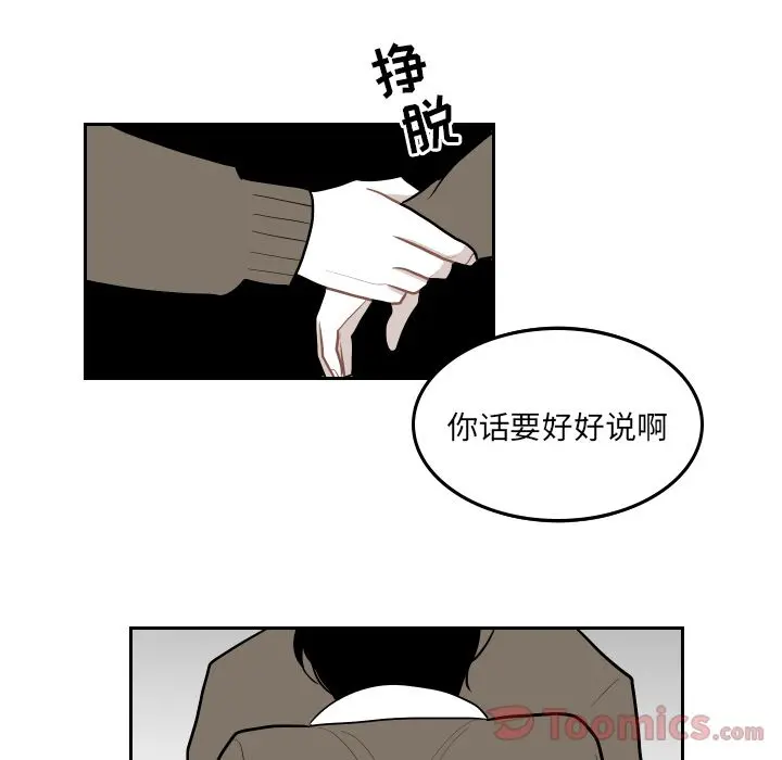 沉默的书香社 沉默的书香社:第42话