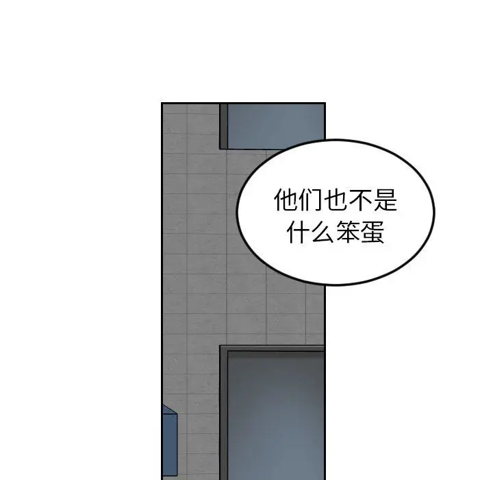 沉默的书香社 沉默的书香社：第68话
