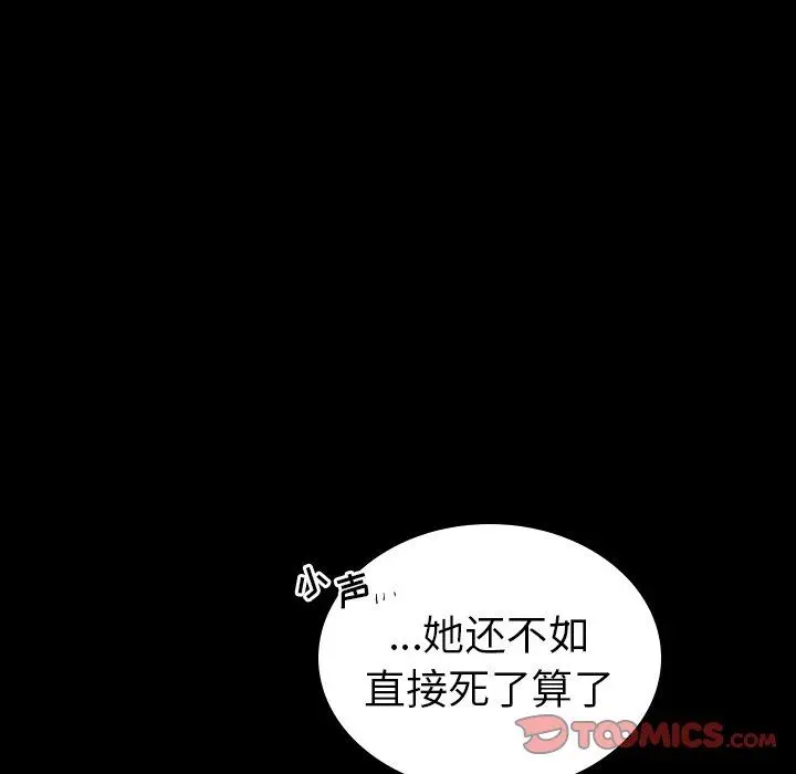 沉默的书香社 沉默的书香社：第81话