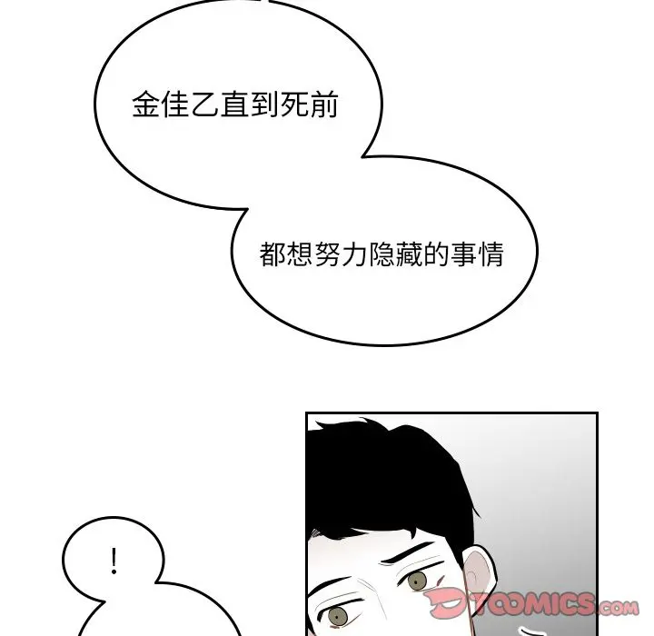 沉默的书香社 沉默的书香社:第51话