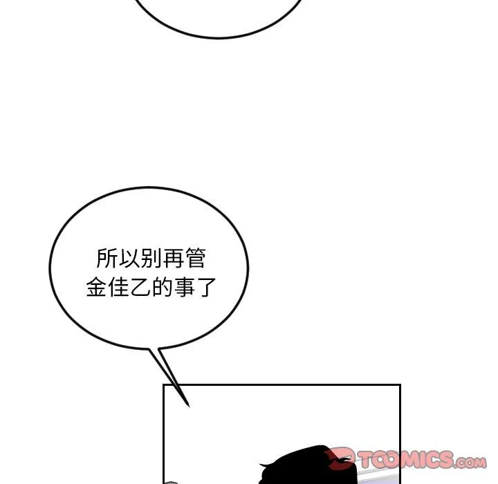 沉默的书香社 沉默的书香社：第74话