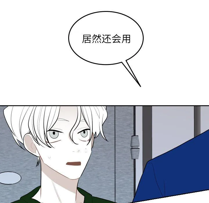 沉默的书香社 沉默的书香社：第71话