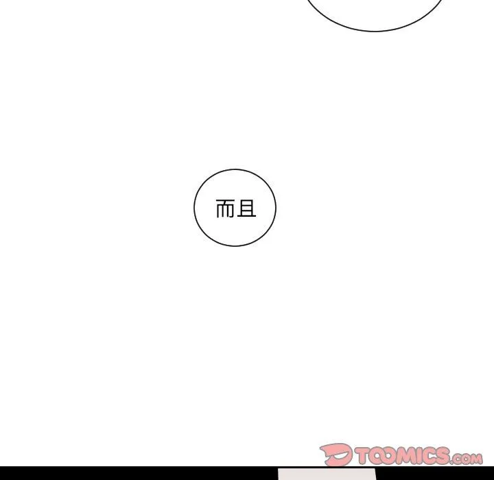 沉默的书香社 沉默的书香社：第70话