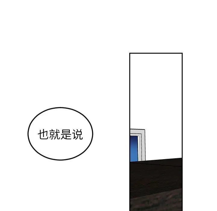 沉默的书香社 Up沉默的书香社：第73话