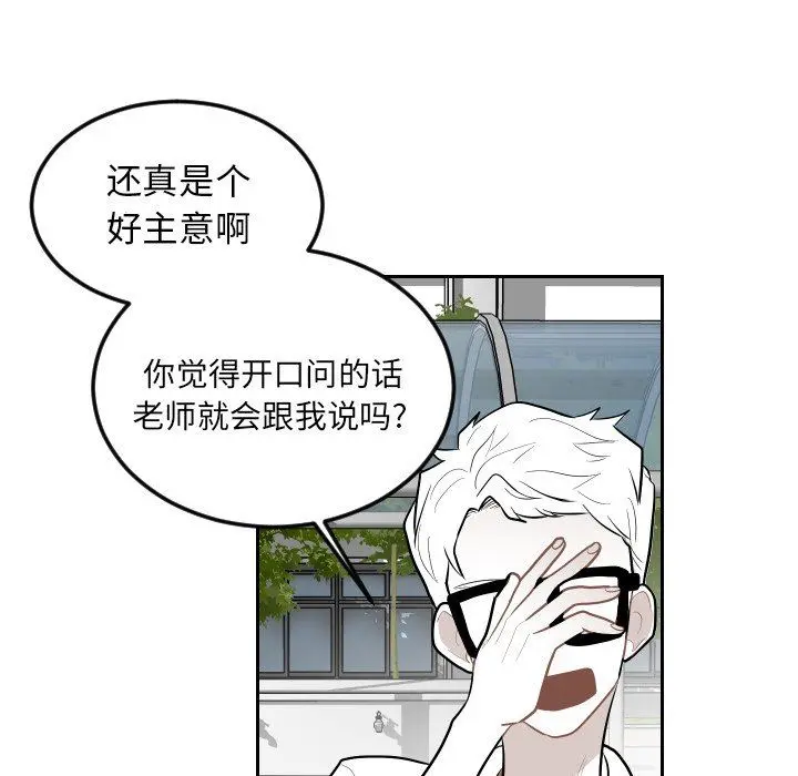 沉默的书香社 沉默的书香社：第68话