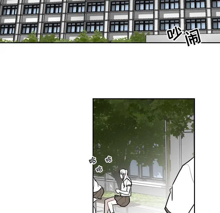 沉默的书香社 沉默的书香社：第66话