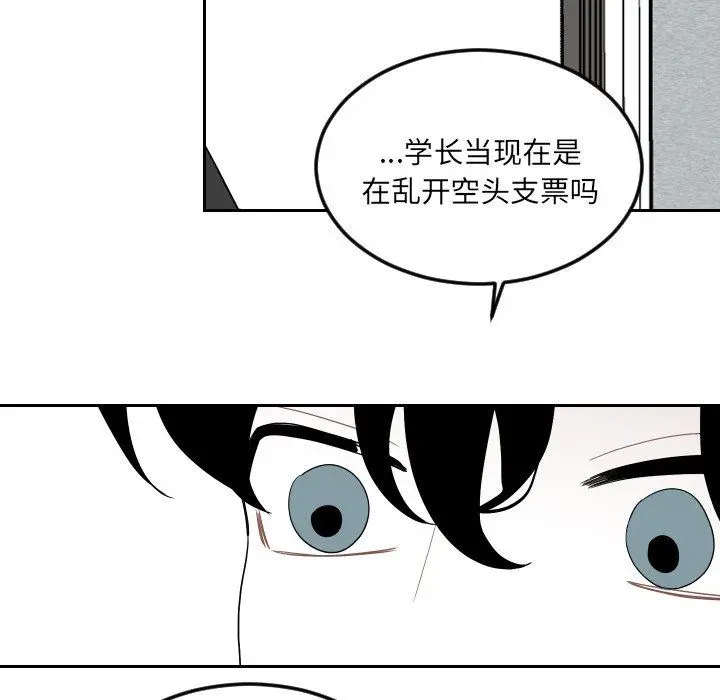沉默的书香社 沉默的书香社：第74话