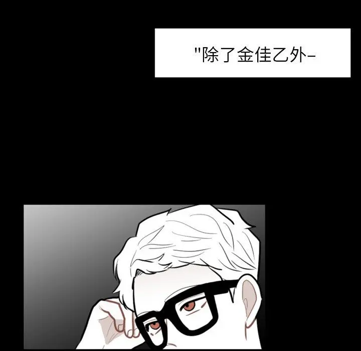 沉默的书香社 沉默的书香社：第71话