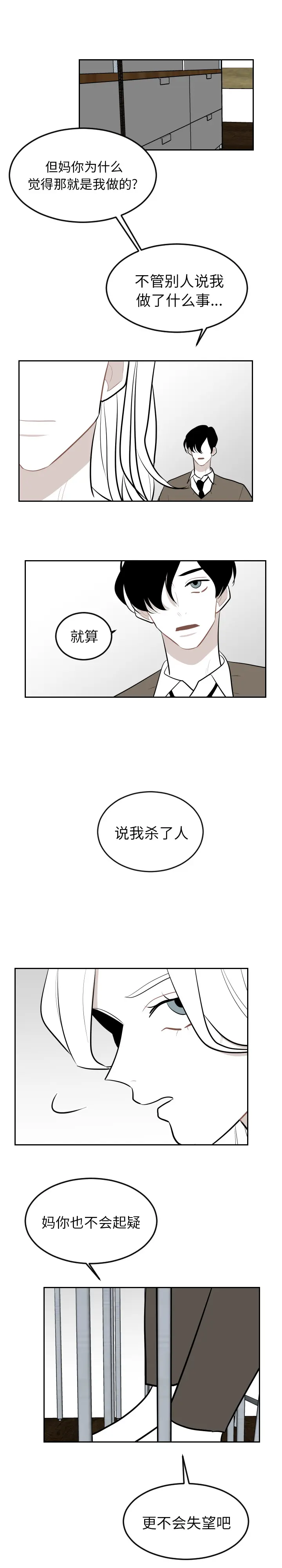 沉默的书香社 沉默的书香社：29