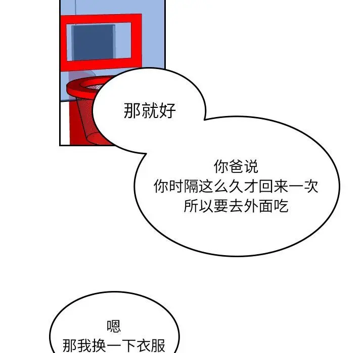 沉默的书香社 沉默的书香社:第56话
