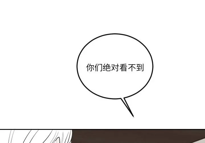 沉默的书香社 沉默的书香社：第76话