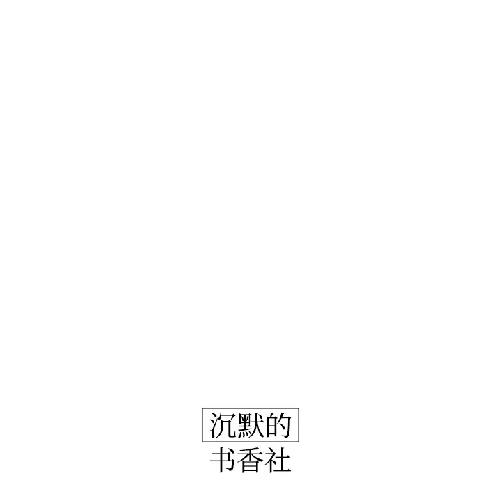 沉默的书香社 沉默的书香社：13