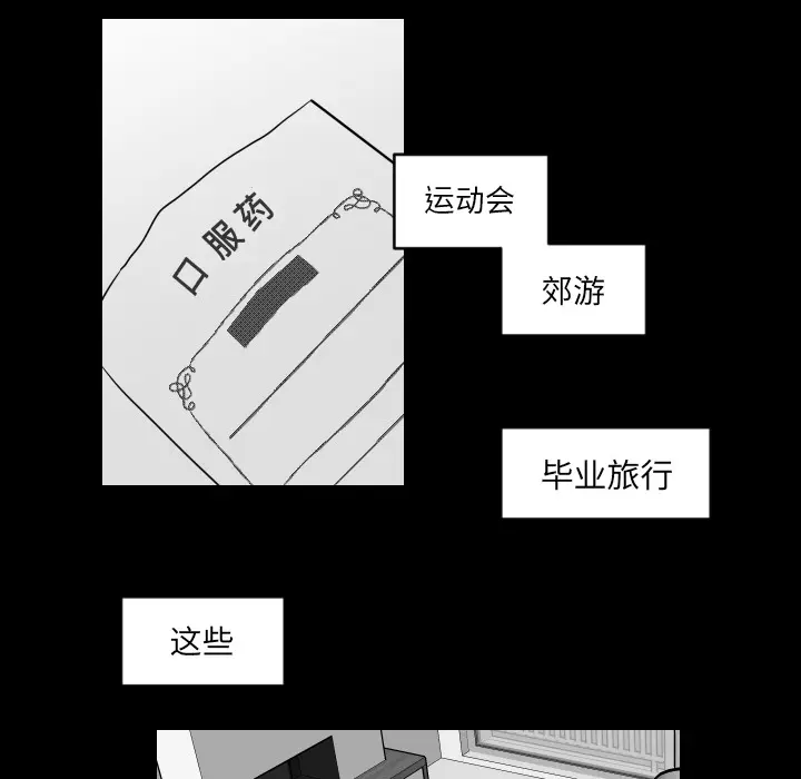 沉默的书香社 沉默的书香社：3