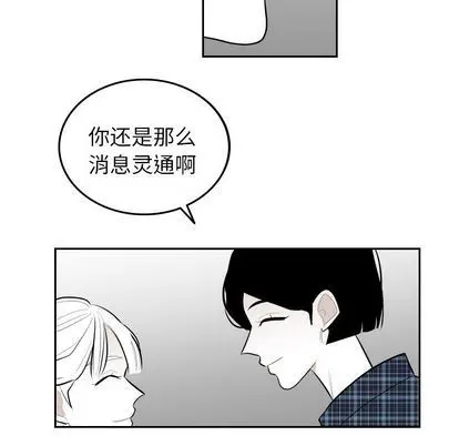 沉默的书香社 沉默的书香社:第57话