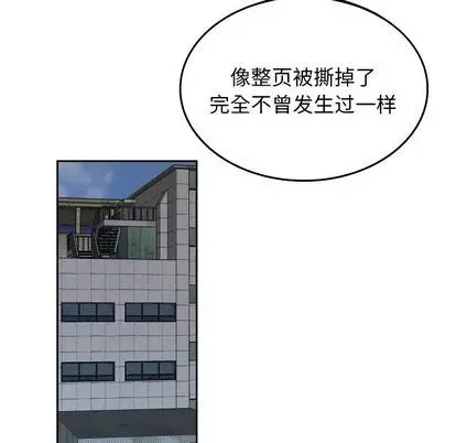 沉默的书香社 沉默的书香社:第58话