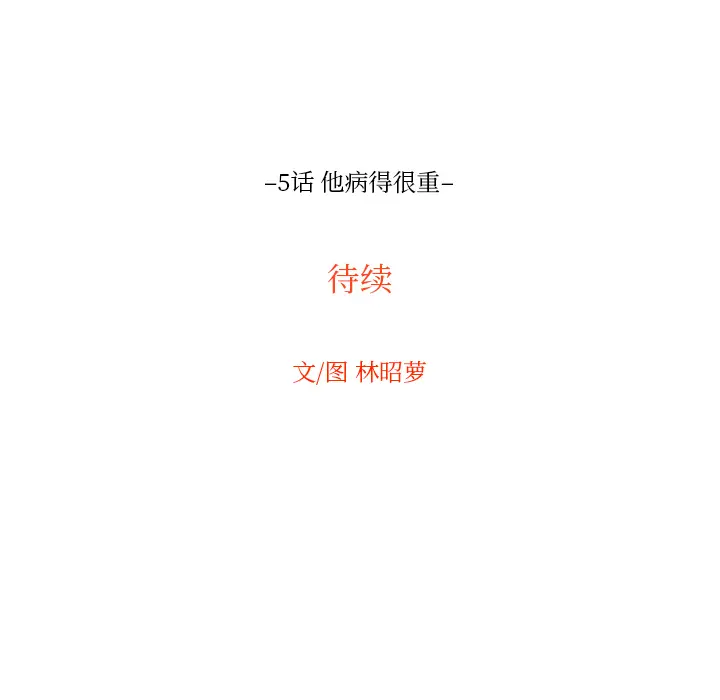 沉默的书香社 沉默的书香社：5